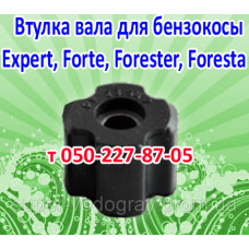 Втулка вала бензокосы Expert, Forte, Forester, Foresta