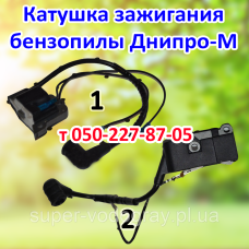 Катушка зажигания для бензопилы Днипро-М
