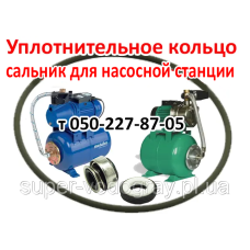 Кольцо, сальник для насосной станции