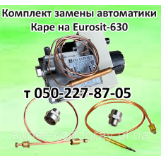 Автоматика Каре для газового котла Данко (замена на Eurosit)