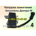 Катушка зажигания для бензопилы Днипро-М