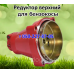 Редуктор для бензокосы Авангард, Аллигатор, Алтай, Амур, Антей Редуктор для бензокосы Авангард, Аллигатор, Алтай, Амур, Антей