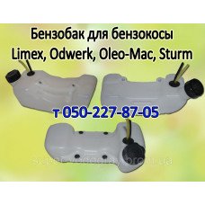Бензобак для бензокосы Limex, Odwerk, Oleo-Mac, Sturm Бензобак для бензокосы Limex, Odwerk, Oleo-Mac, Sturm