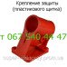 Кожух защитный бензокосы Урал, Уралмаш, Уралсталь, Элпром