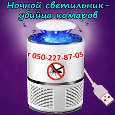 Ночной светильник-убийца комаров