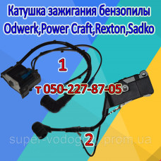 Катушка зажигания бензопилы Odwerk, Power-Craft, Rexton, Sadko Катушка зажигания бензопилы Odwerk, Power-Craft, Rexton, Sadko