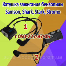 Катушка зажигания бензопилы Samson, Shark, Stark, Stromo