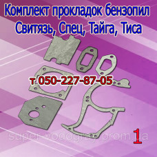 Прокладки бензопилы Свитязь, Спец, Тайга, Тиса Прокладки бензопилы Свитязь, Спец, Тайга, Тиса