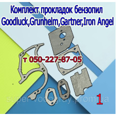 Прокладки бензопилы Goodluck, Grunhelm, Gartner, Iron Angel