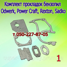 Прокладки бензопилы Odwerk, Power Craft, Rexton, Sadko