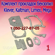 Прокладки бензопилы Klever, Kaltman, Limex, Mega