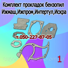 Прокладки бензопилы Ижмаш, Ижпром, Интертул, Искра