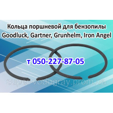 Поршневые кольца бензопилы Goodluck, Grunhelm, Gartner, Iron Angel