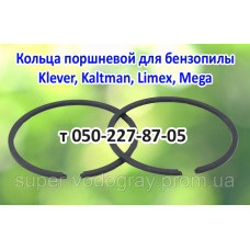 Поршневые кольца бензопилы Klever, Kaltman, Limex, Mega