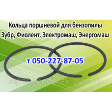 Поршневые кольца бензопилы Зубр, Фиолент, Электромаш, Энергомаш