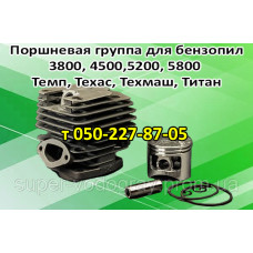 Поршневая бензопилы Темп, Техас, Техмаш, Титан Поршневая бензопилы Темп, Техас, Техмаш, Титан
