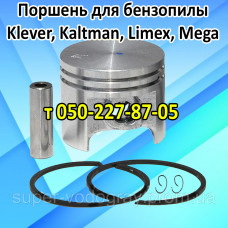Поршень бензопилы Klever, Kaltman, Limex, Mega