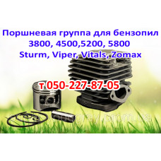 Поршневая бензопилы Sturm, Viper, Vitals, Zomax