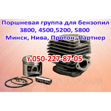 Поршневая бензопилы Минск, Нива, Протон, Партнер
