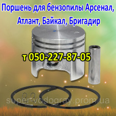 Поршень бензопилы Арсенал, Атлант, Байкал, Бригадир