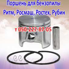 Поршень бензопилы Ритм, Росмаш, Ростех Рубин