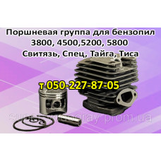 Поршневая бензопилы Свитязь, Спец, Тайга, Тиса