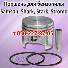 Поршень бензопилы Samson, Shark, Stark, Stromo 