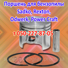 Поршень бензопилы Sadko, Odwerk, Power Craft. Rexton
