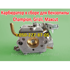 Карбюратор для бензопилы Champion, Grizli, Maxcut