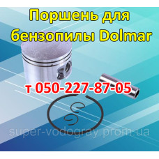 Поршень для бензопилы Dolmar (3800)