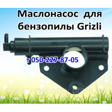 Маслонасос для бензопилы Grizli