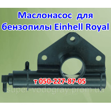 Маслонасос для бензопилы Einhell Royal Маслонасос для бензопилы Einhell Royal