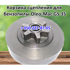 Корзина сцепления бензопилы Oleo-Mac GS 35