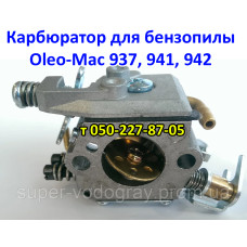 Карбюратор бензопилы Oleo-Mac 937, 941, 942