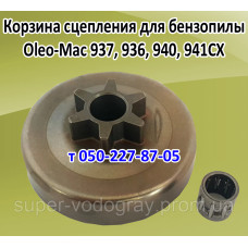 Корзина сцепления бензопилы Oleo-Mac
