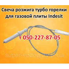 Свеча розжига турбо горелки для газовой плиты / панели Indesit