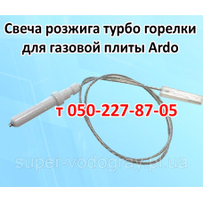 Свеча розжига турбо горелки для газовой плиты / панели Ardo