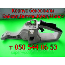 Корпус (бензобак) бензопилы Байкал, Витязь, Кедр, Минск