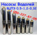 Крыльчатка для скважинного насоса Водолей БЦПЭ - 0,5 - 0,32 - 1,2