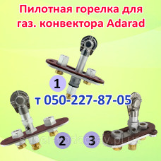 Запальник для газового конвектора Adarad Запальник для газового конвектора Adarad
