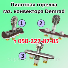Запальник для газового конвектора Demrad Запальник для газового конвектора Demrad