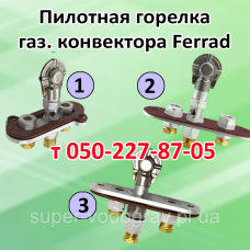 Запальник для газового конвектора Ferrad Запальник для газового конвектора Ferrad