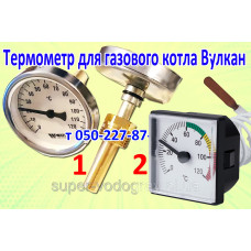 Термометр  для газового котла Вулкан-Корди