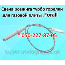 Свеча розжига турбо горелки для газовой плиты / панели Forall