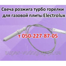 Свеча розжига турбо горелки для газовой плиты / панели Electrolux