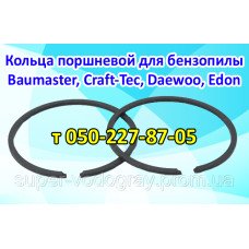 Кольца поршневой бензопилы Baumaster, Craft-Tec, Daewoo, Edon