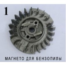 Магнето - маховик для бензопил