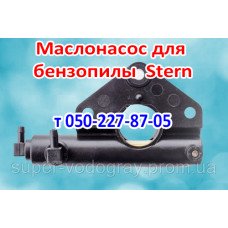 Маслонасос для бензопилы Stern