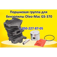 Поршневая для бензопилы Oleo-Mac 937, GS-370 Поршневая для бензопилы Oleo-Mac 937, GS-370