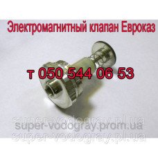 Клапан электромагнитный EuroKAZ Клапан электромагнитный EuroKAZ